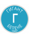Gigant Belene