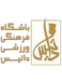 Datis Lorestan