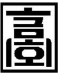 Kumho HS (-10)