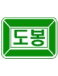 Dobong MS