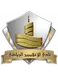 El Alameen