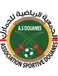 AS Douanes