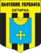 Naftovyk