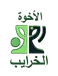 Al-Okhwa Al-Kharayeb Club Logo