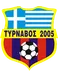Tyrnavos 2005